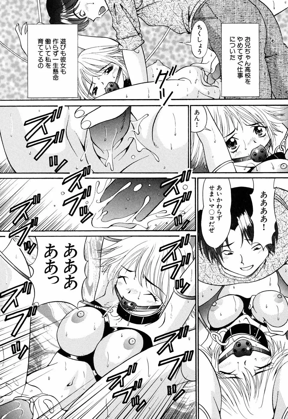 Imouto Page.101