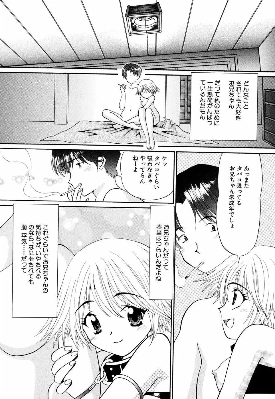 Imouto Page.115