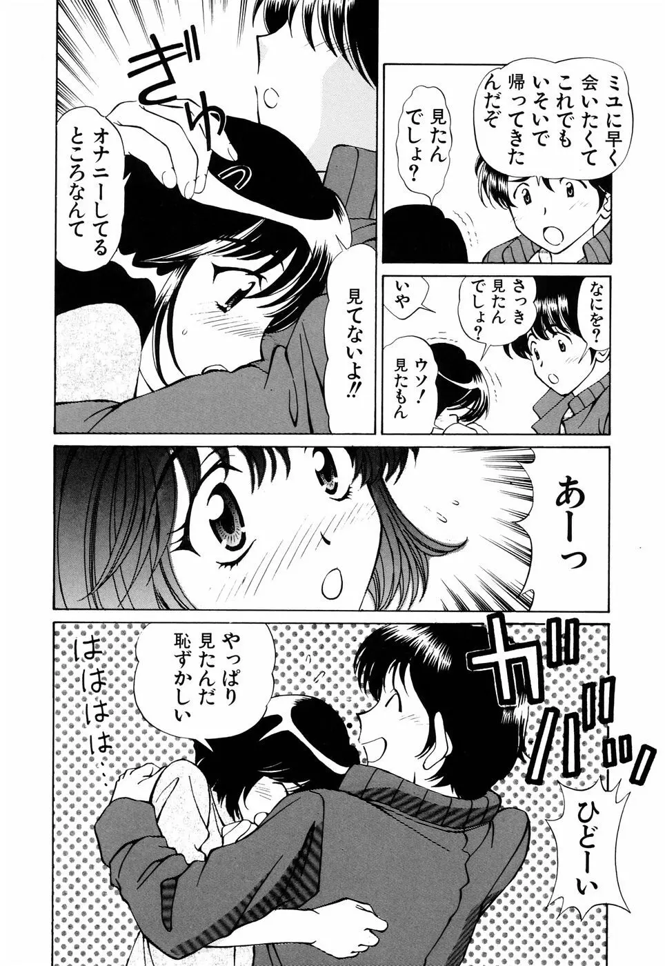 Imouto Page.122