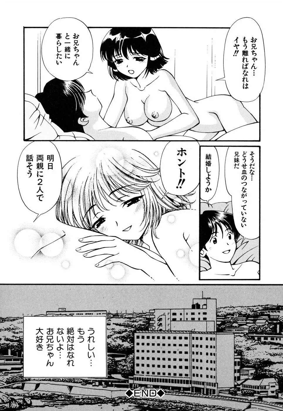 Imouto Page.136