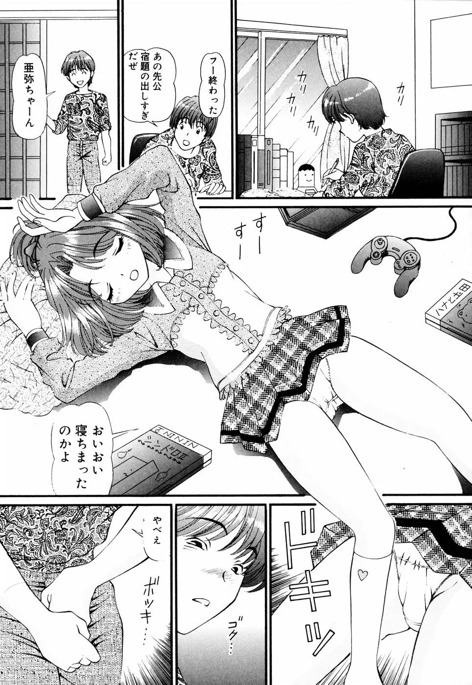 Imouto Page.141