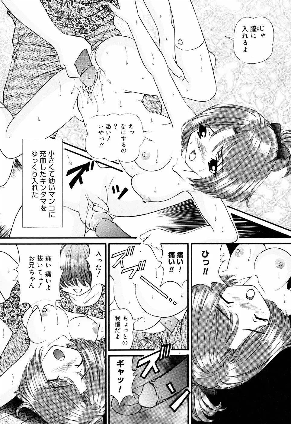 Imouto Page.149