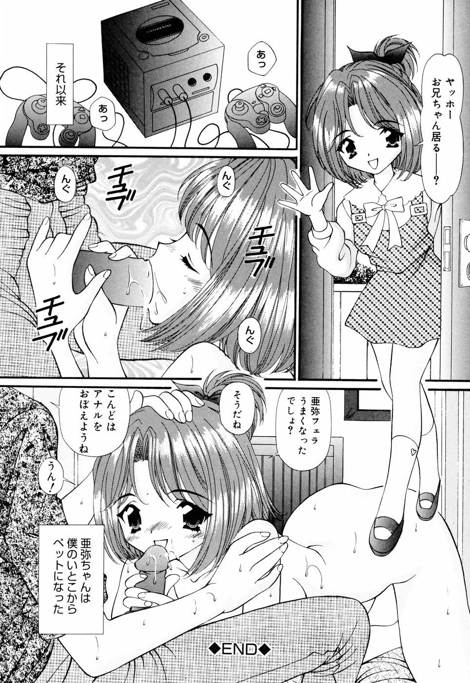 Imouto Page.152