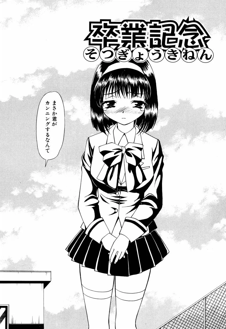 Imouto Page.154