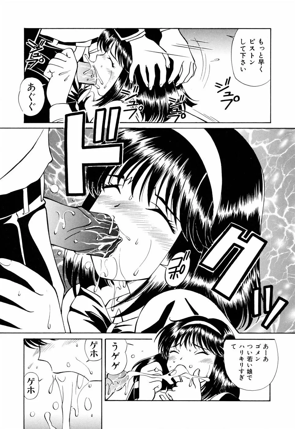 Imouto Page.163