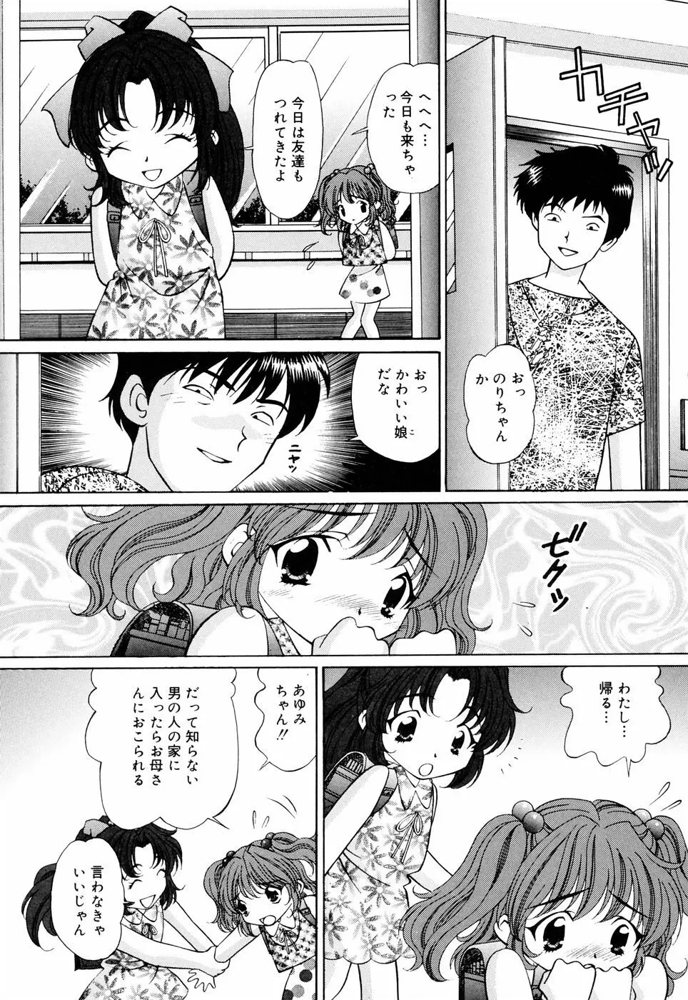 Imouto Page.53