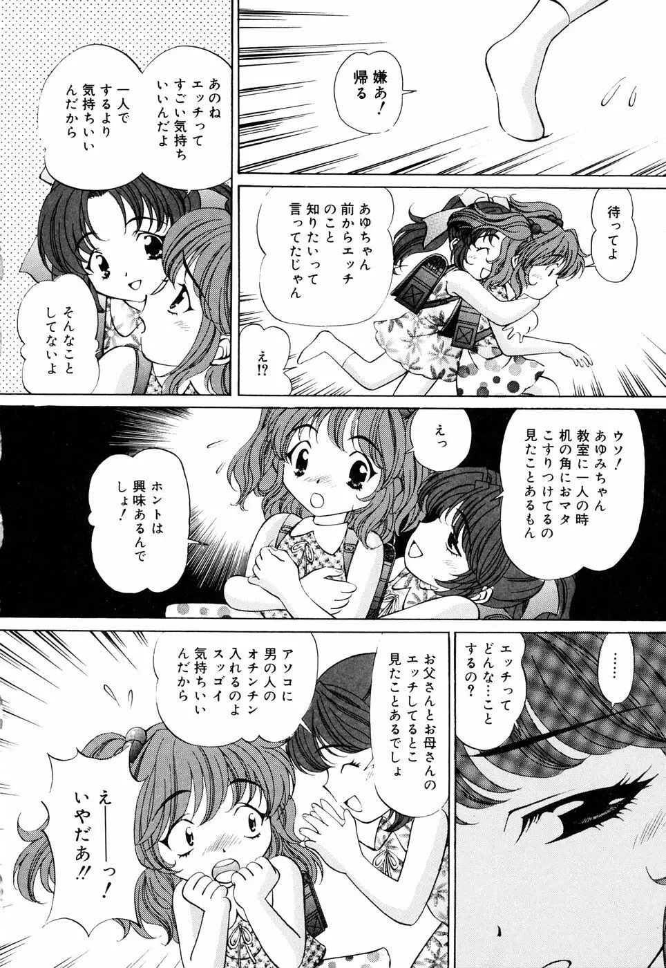 Imouto Page.56