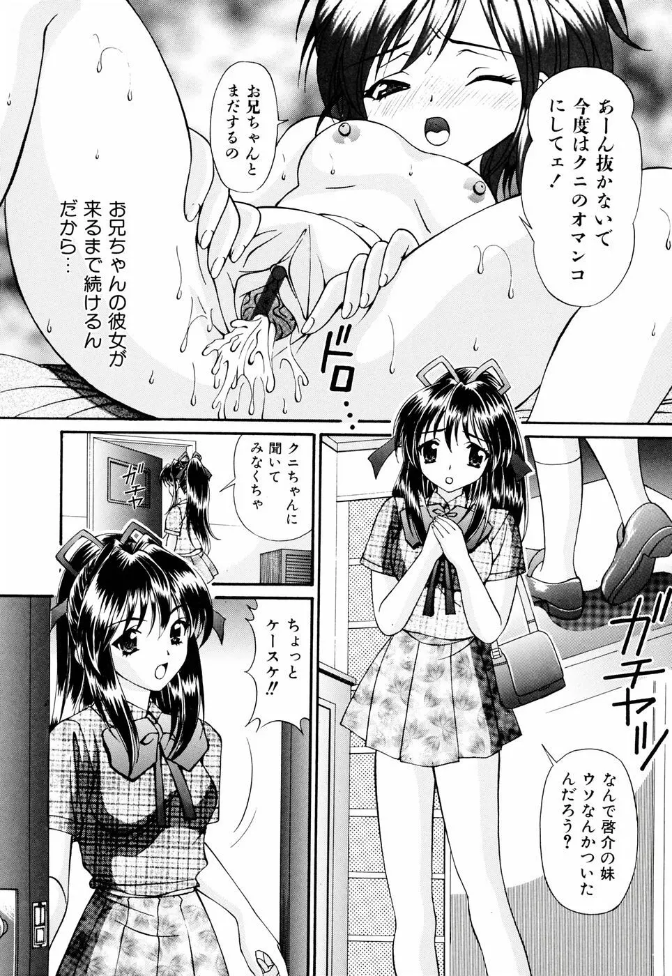 Imouto Page.90