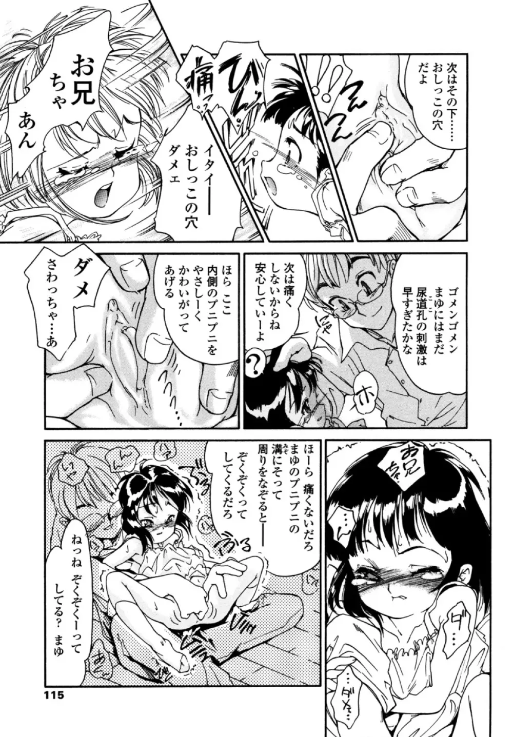 みんなの登校日 Page.119