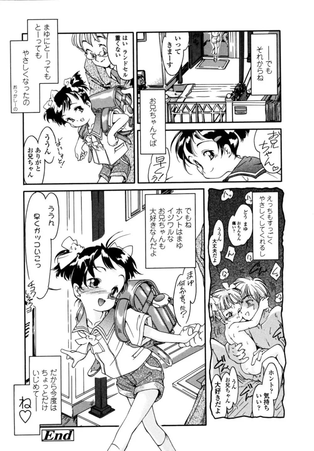 みんなの登校日 Page.126