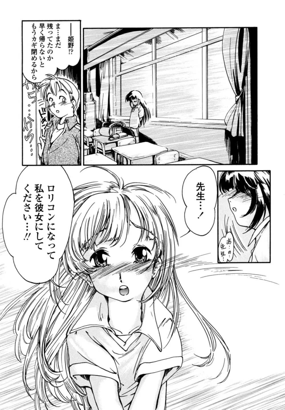 みんなの登校日 Page.150