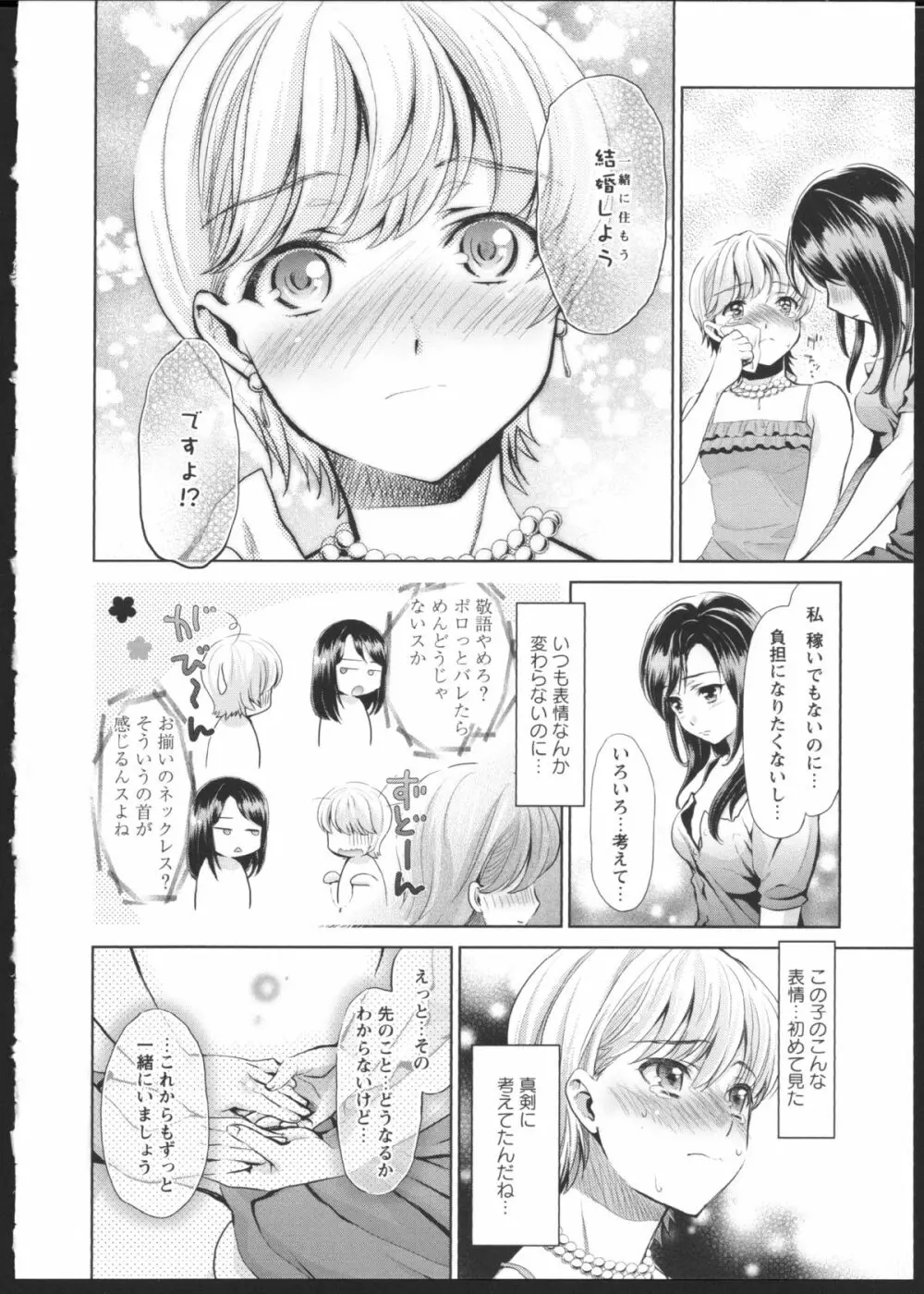 花談ークロユリー Page.13