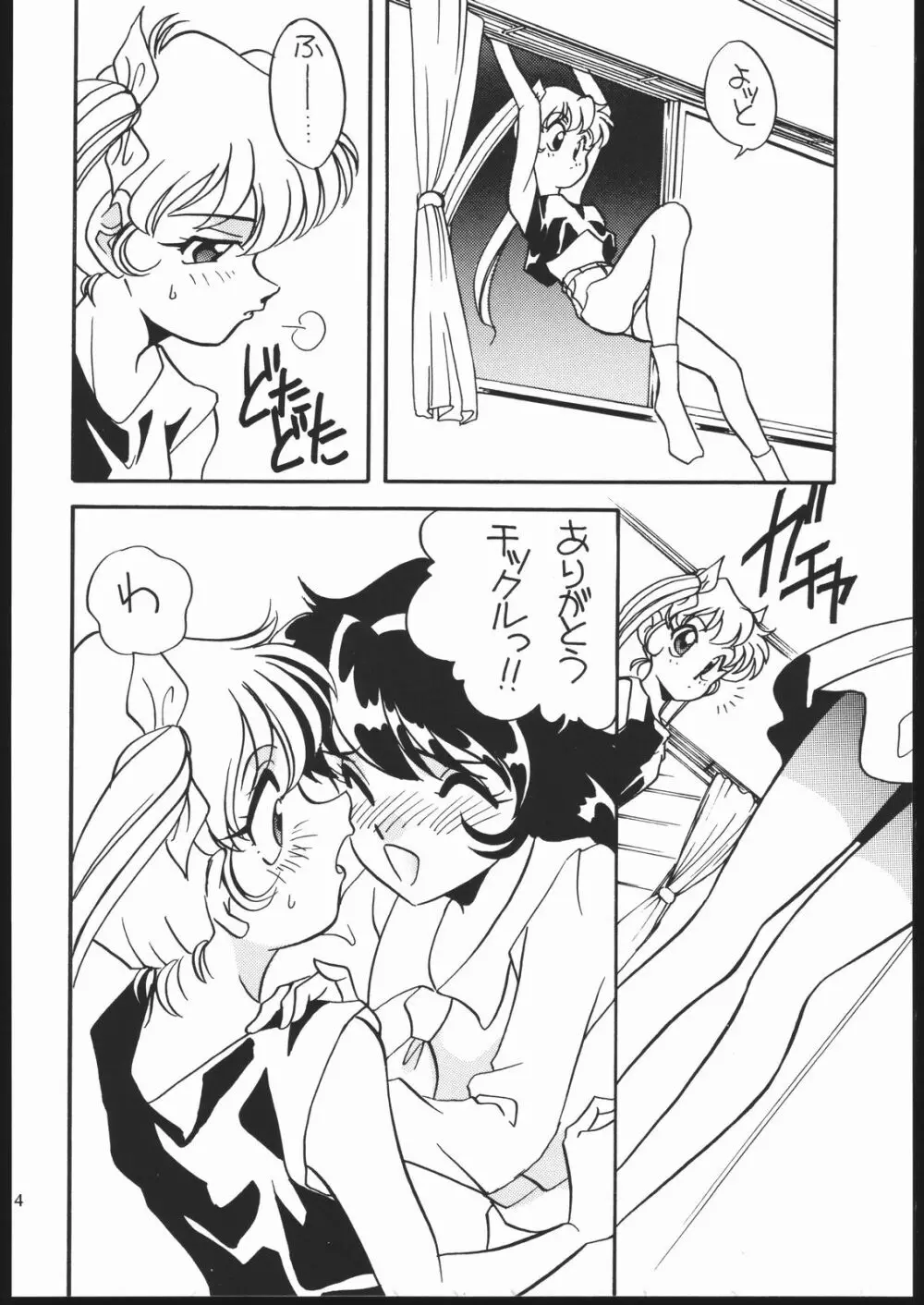 エルフィン 10 Page.13