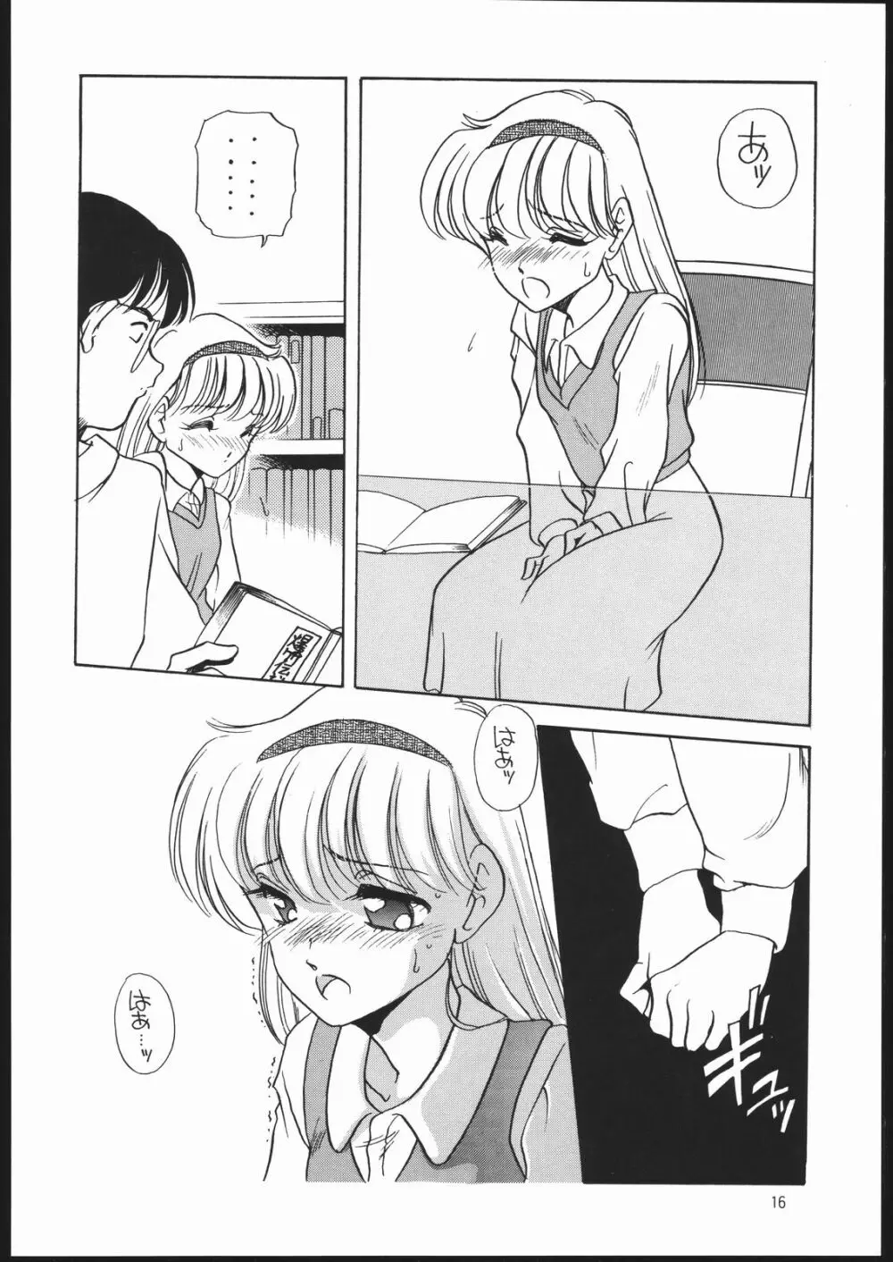 エルフィン 6 Page.15