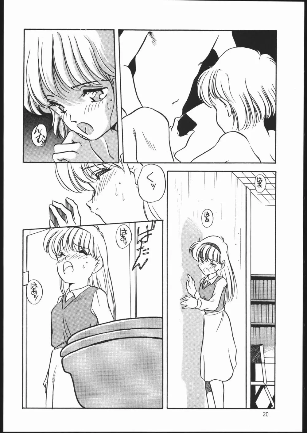 エルフィン 6 Page.19