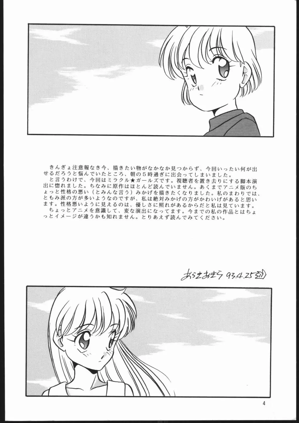 エルフィン 6 Page.3