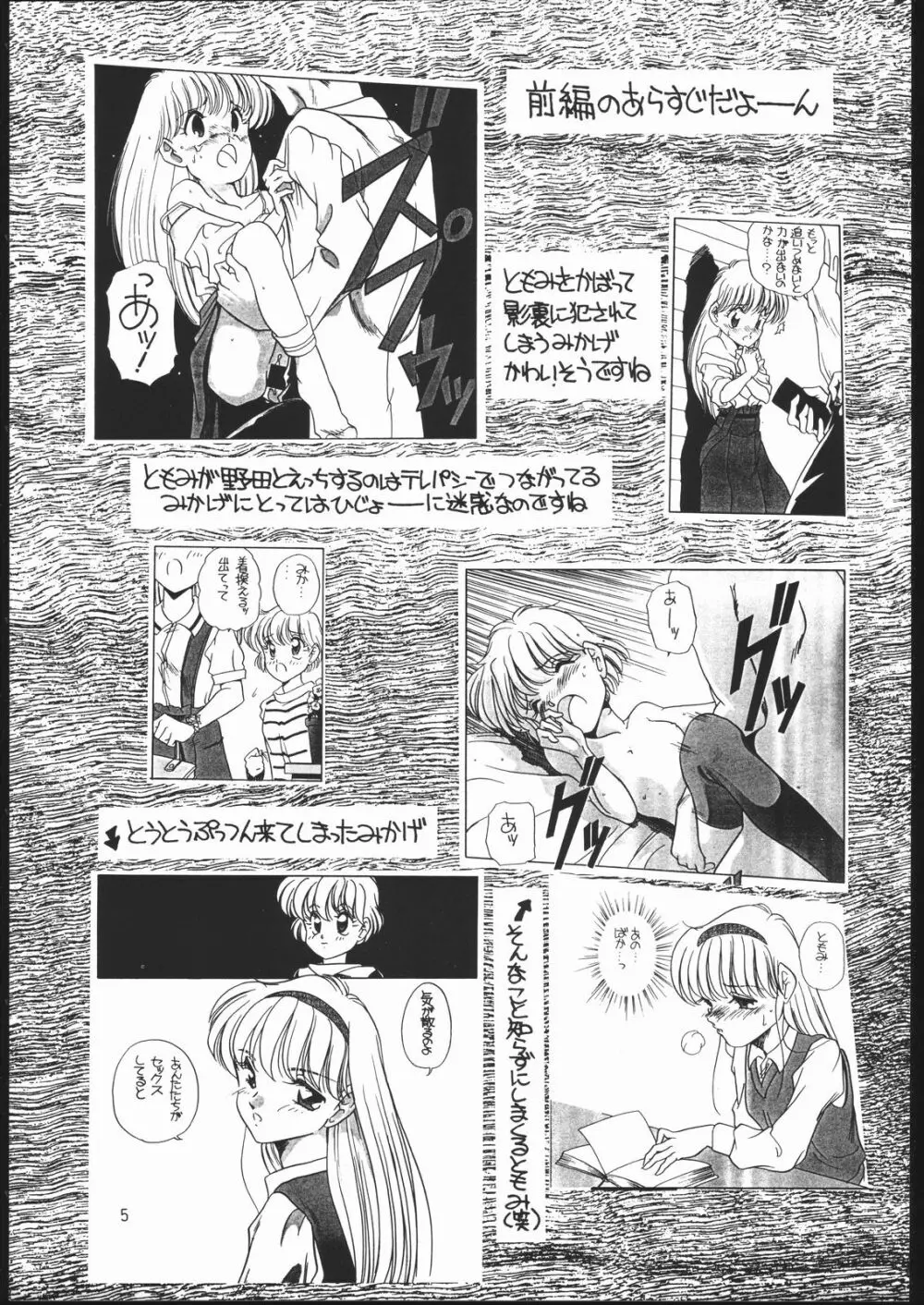 エルフィン 7 Page.4