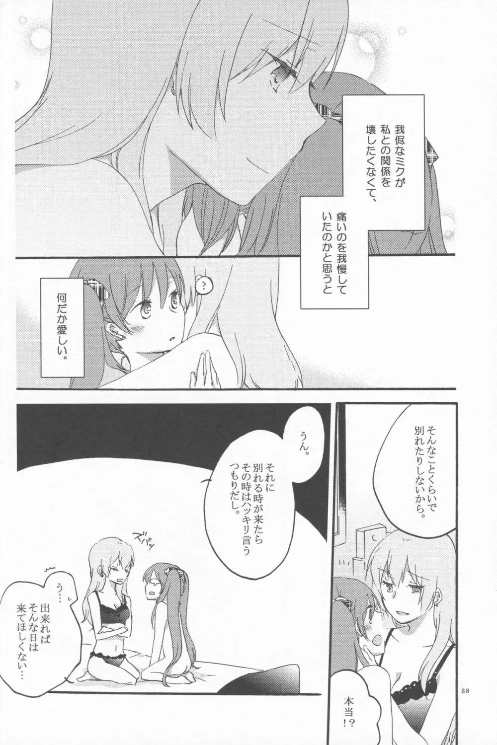 Egoist box Page.36