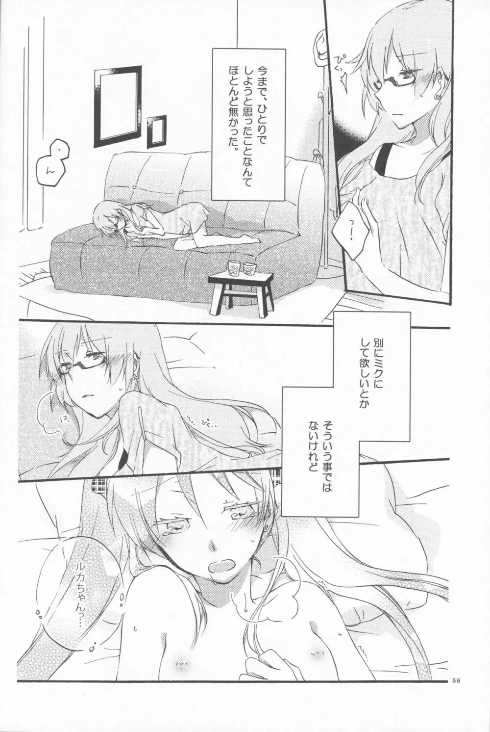 Egoist box Page.54