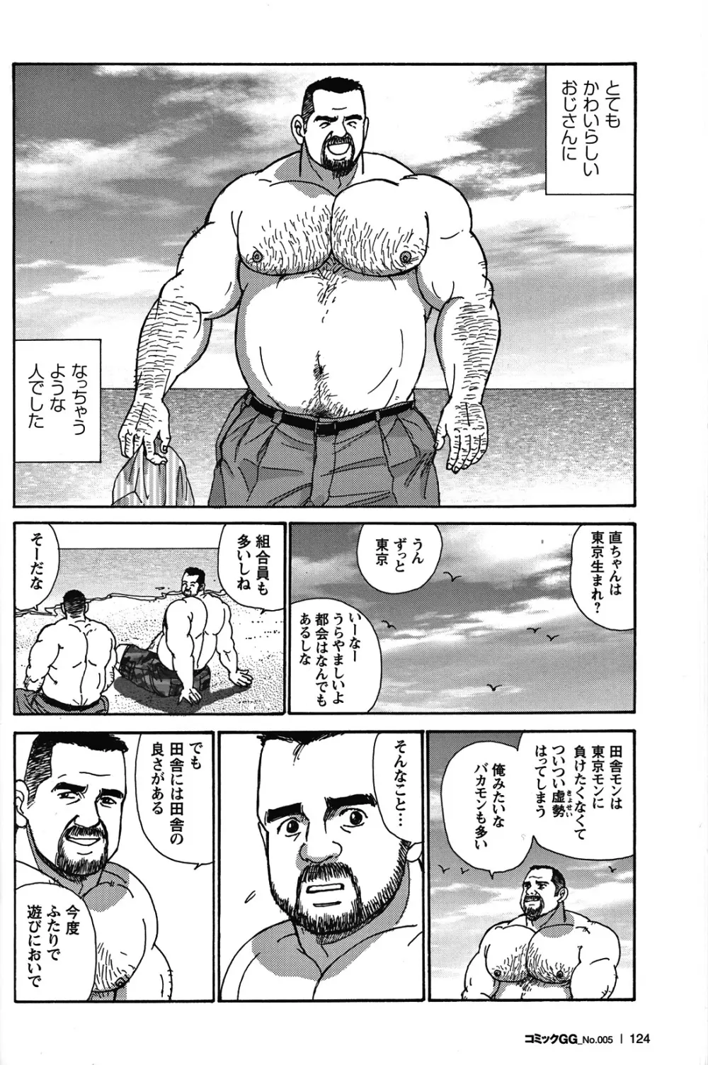 Comic G-men Gaho No.05 Page.115