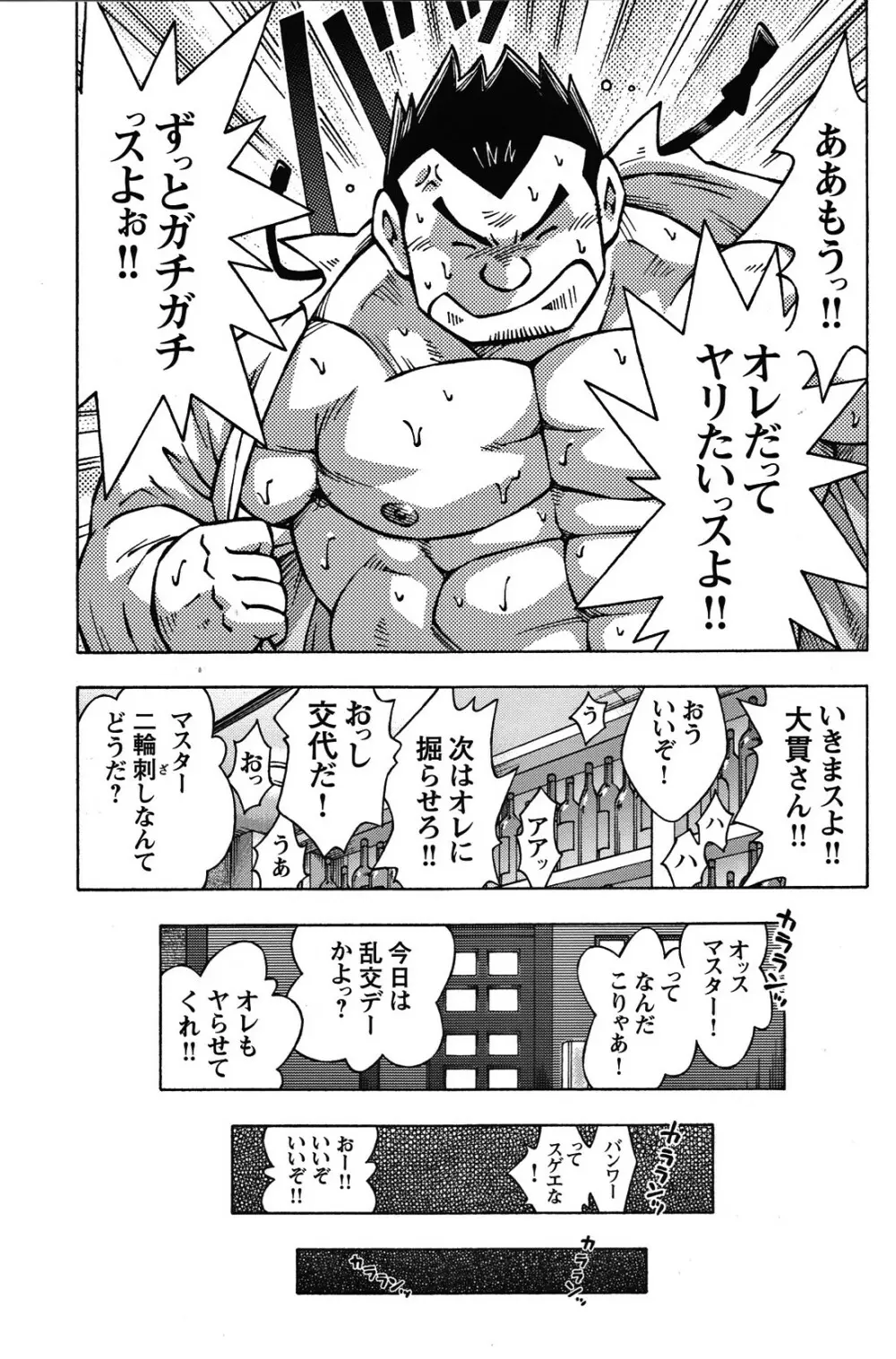 Comic G-men Gaho No.05 Page.145