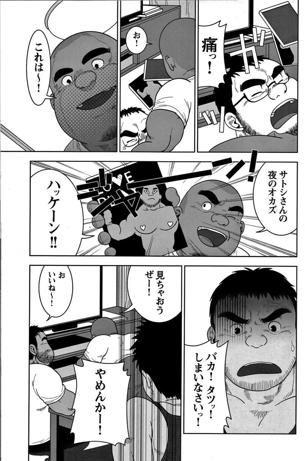 Comic G-men Gaho No.05 Page.149