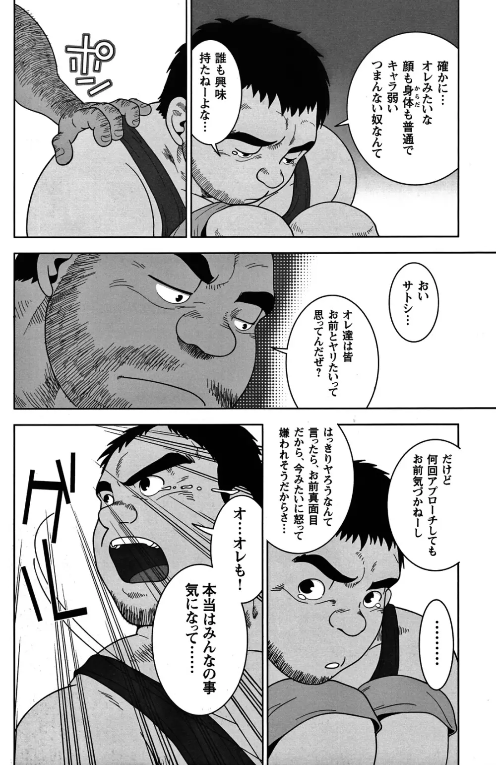 Comic G-men Gaho No.05 Page.154