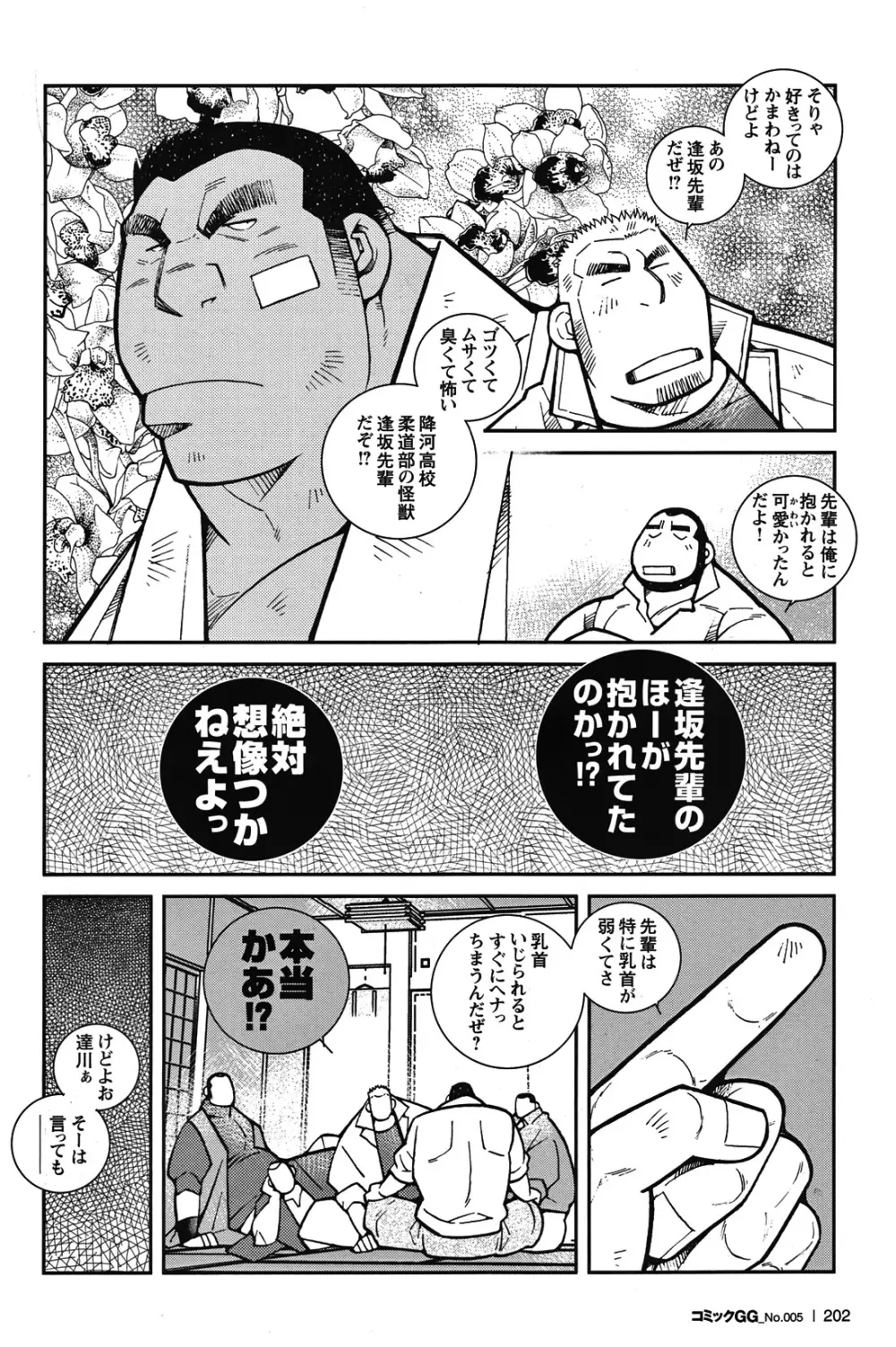 Comic G-men Gaho No.05 Page.186