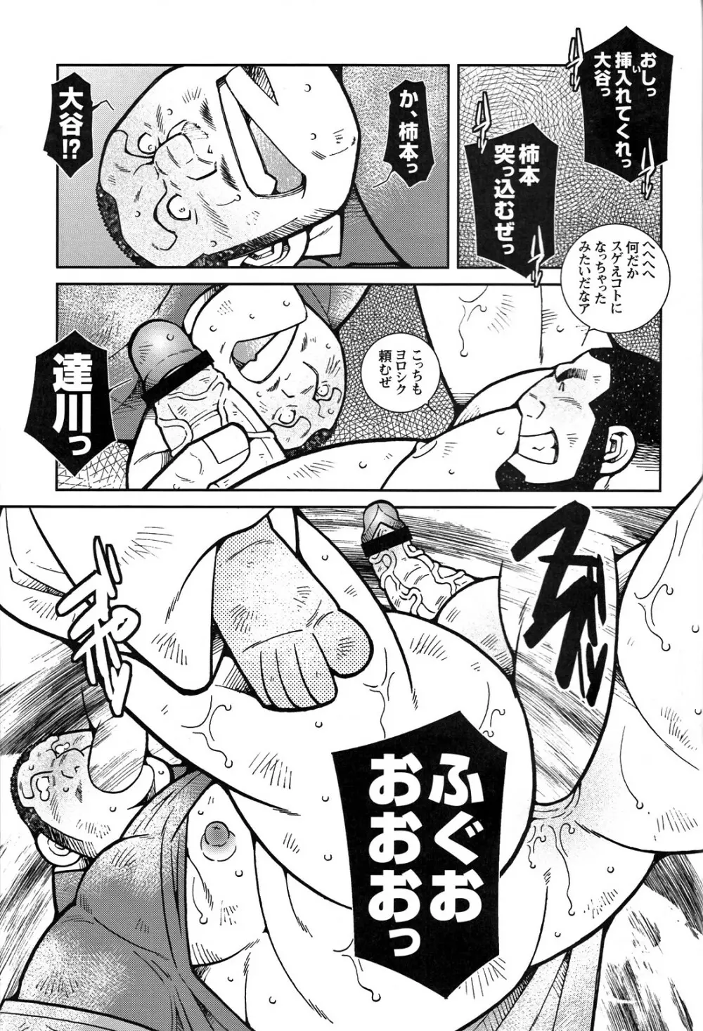 Comic G-men Gaho No.05 Page.195