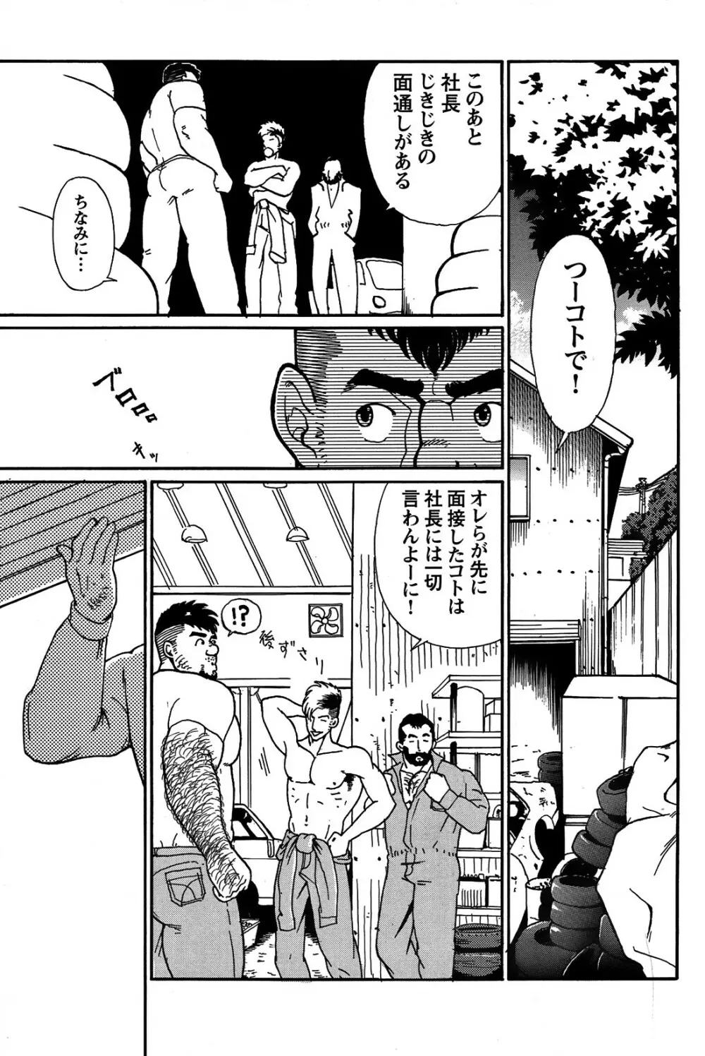 Comic G-men Gaho No.05 Page.33