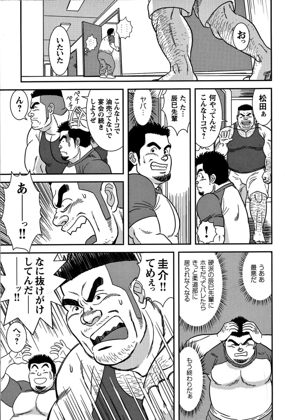 Comic G-men Gaho No.05 Page.84