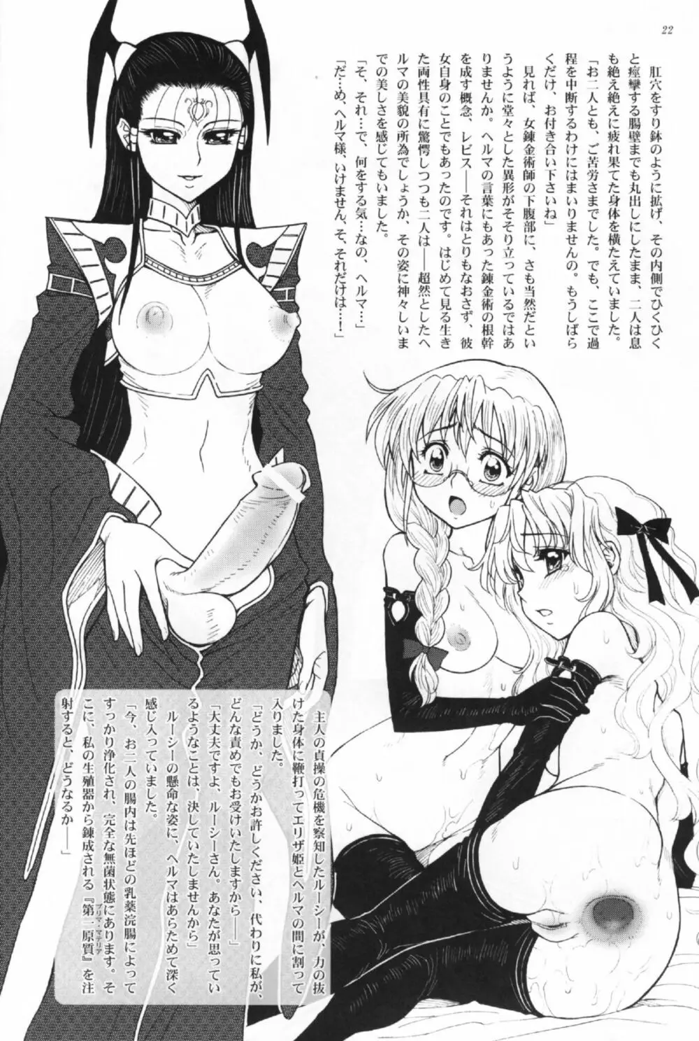 姫様の新しい美容法 上巻 Page.20