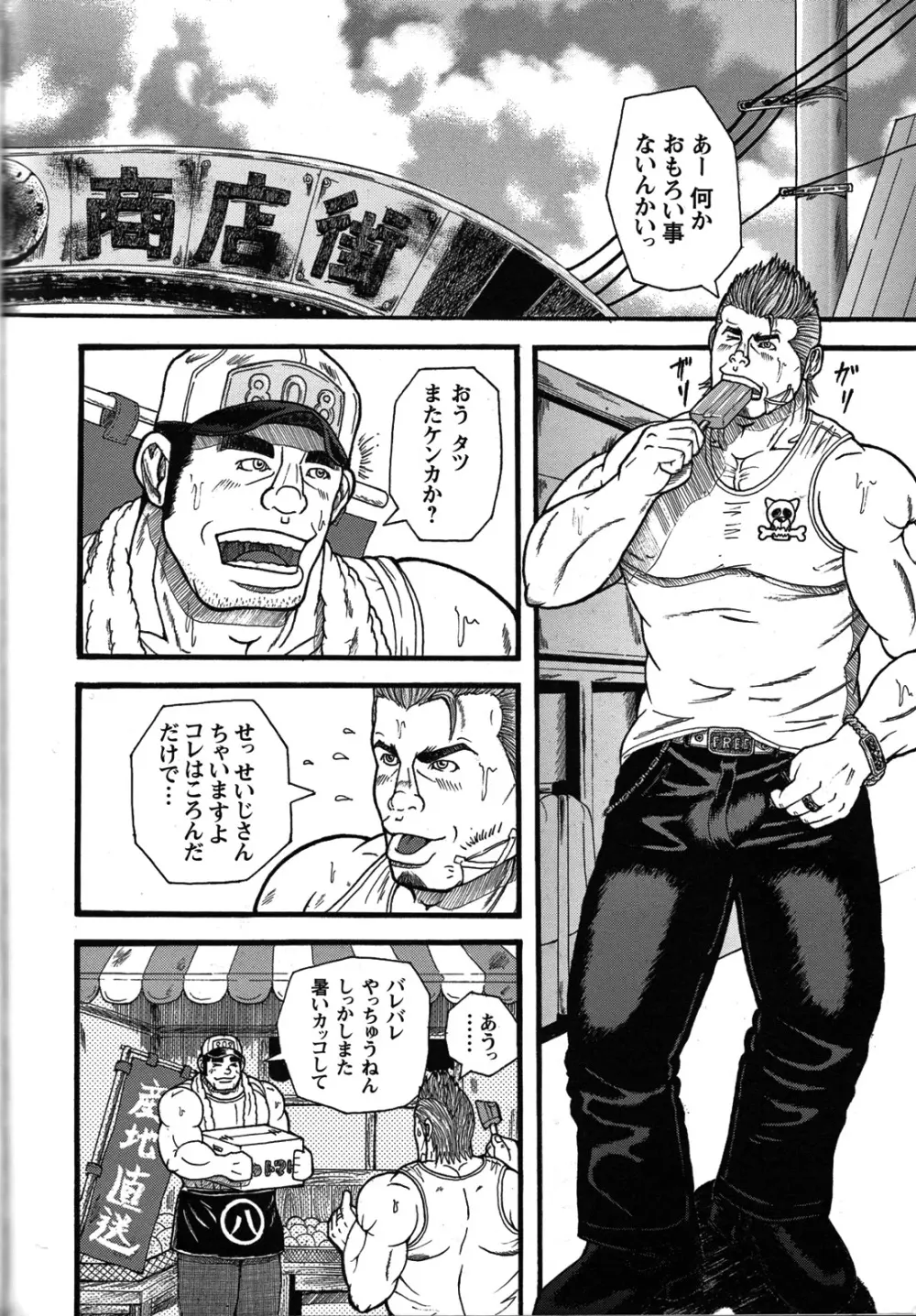 Comic G-men Gaho No.07 Page.109