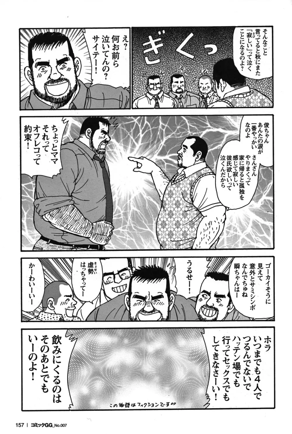 Comic G-men Gaho No.07 Page.137