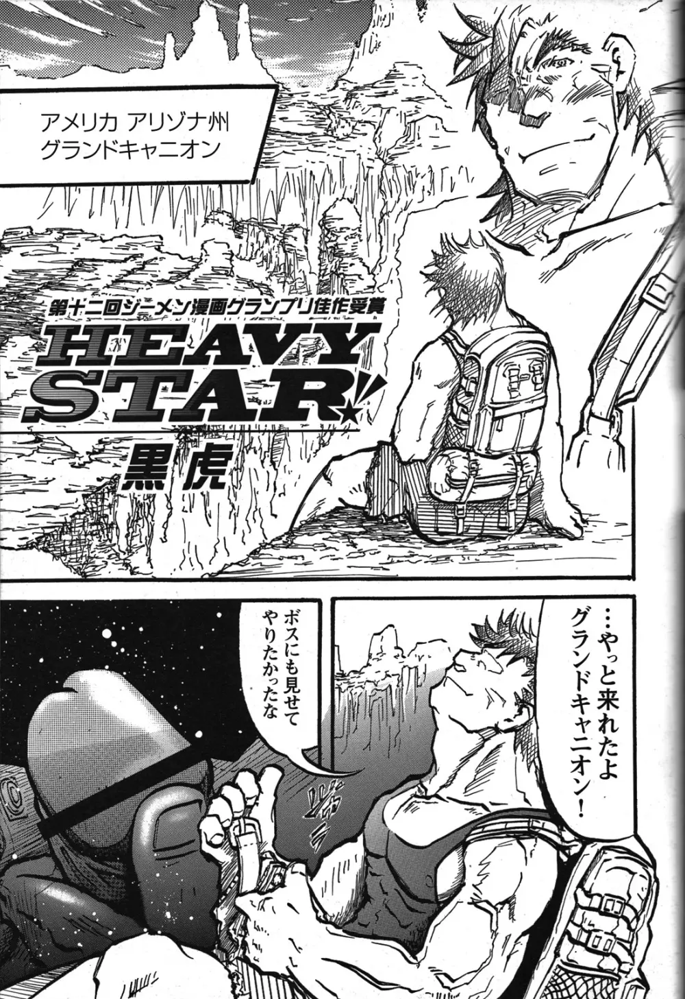 Comic G-men Gaho No.07 Page.142