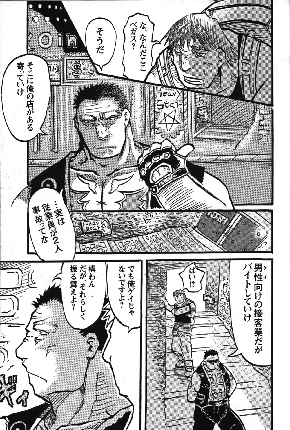 Comic G-men Gaho No.07 Page.146