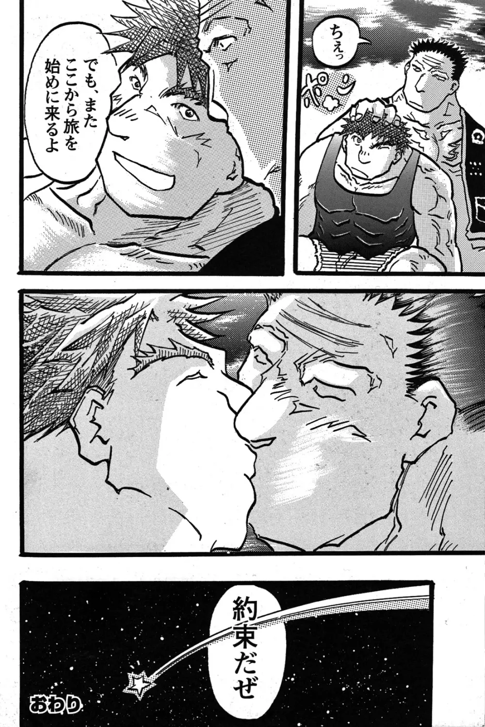 Comic G-men Gaho No.07 Page.165