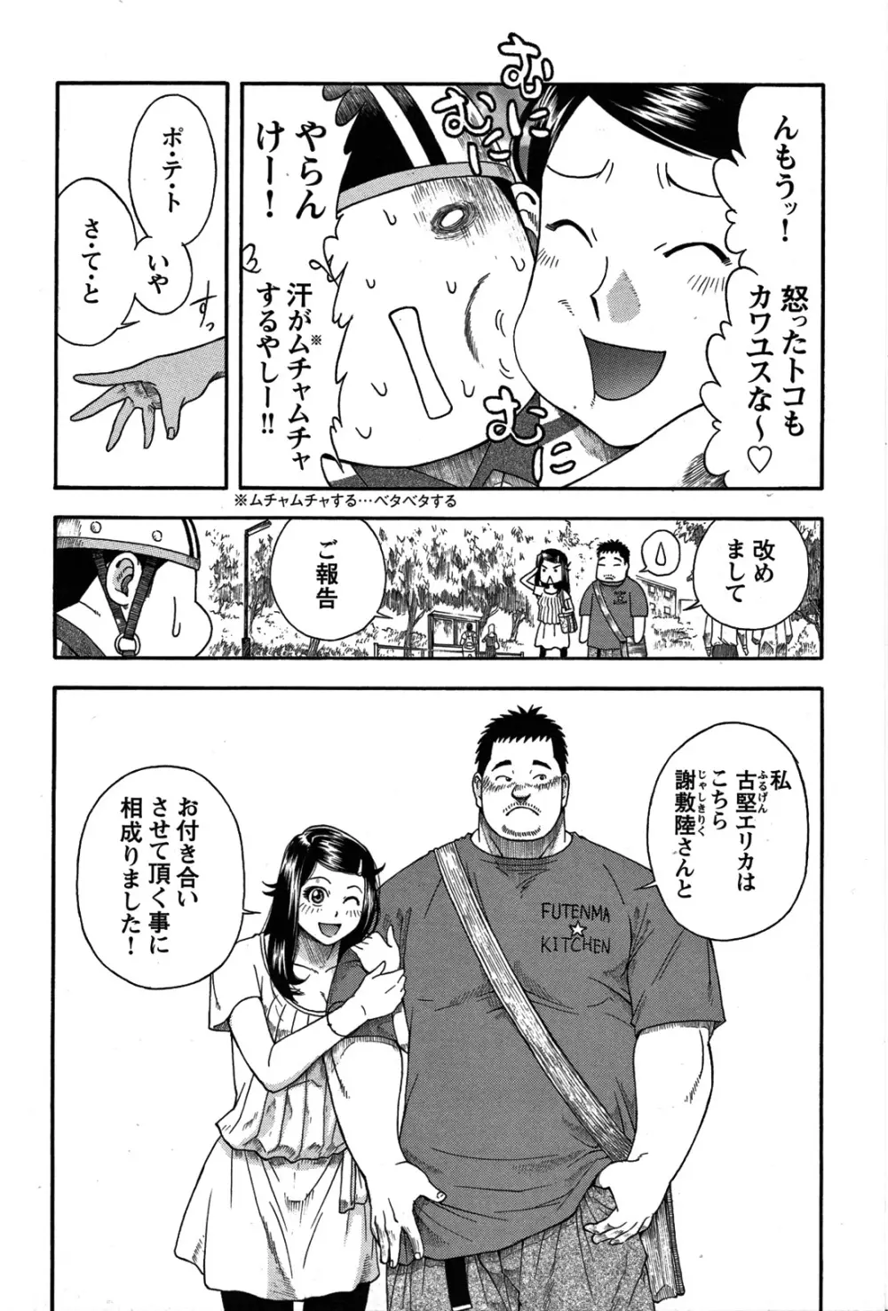 Comic G-men Gaho No.07 Page.26