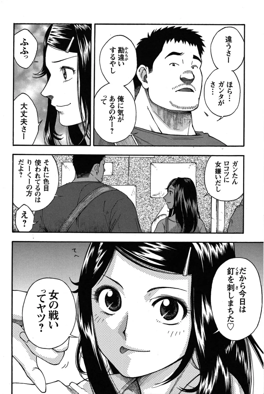 Comic G-men Gaho No.07 Page.28