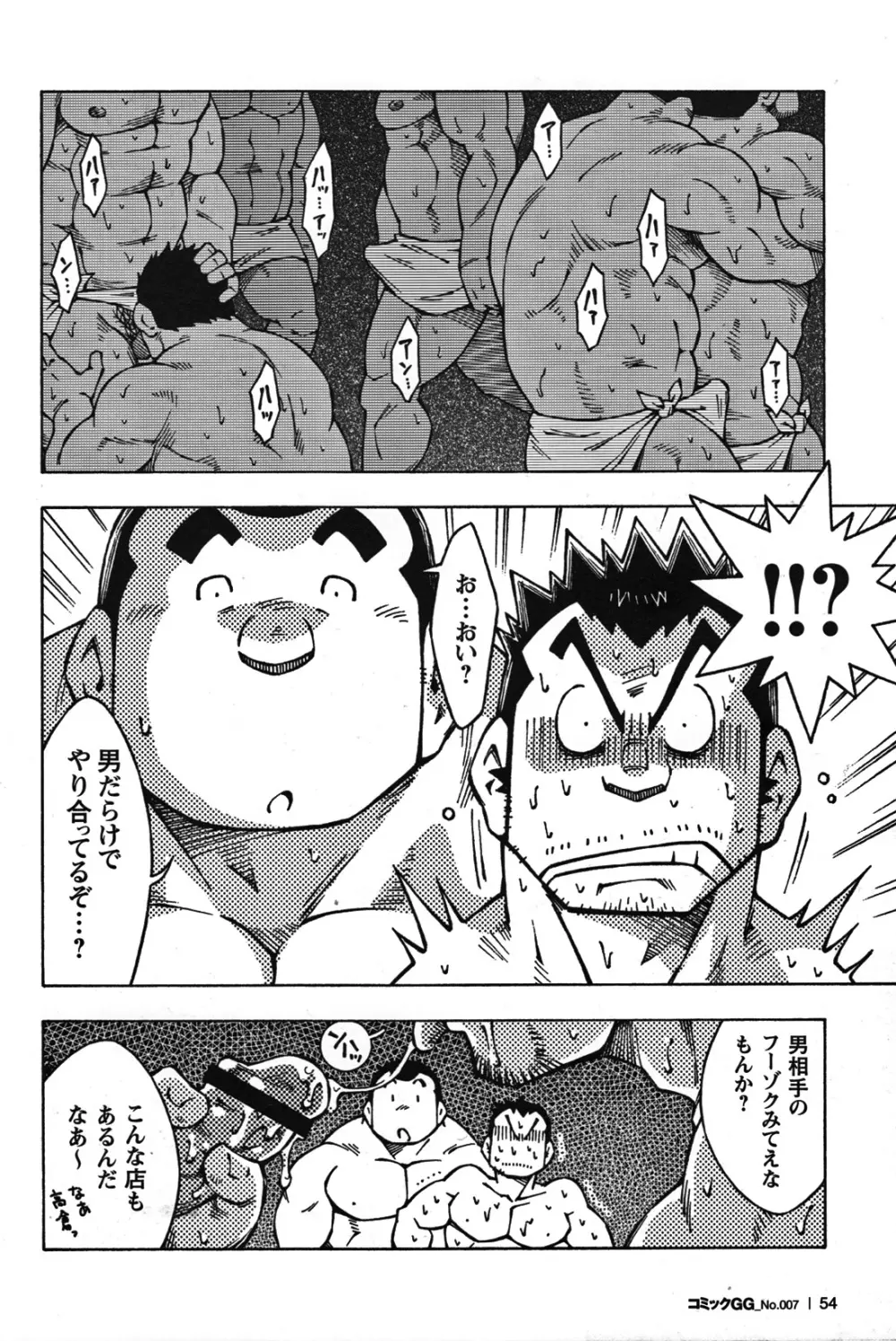 Comic G-men Gaho No.07 Page.51