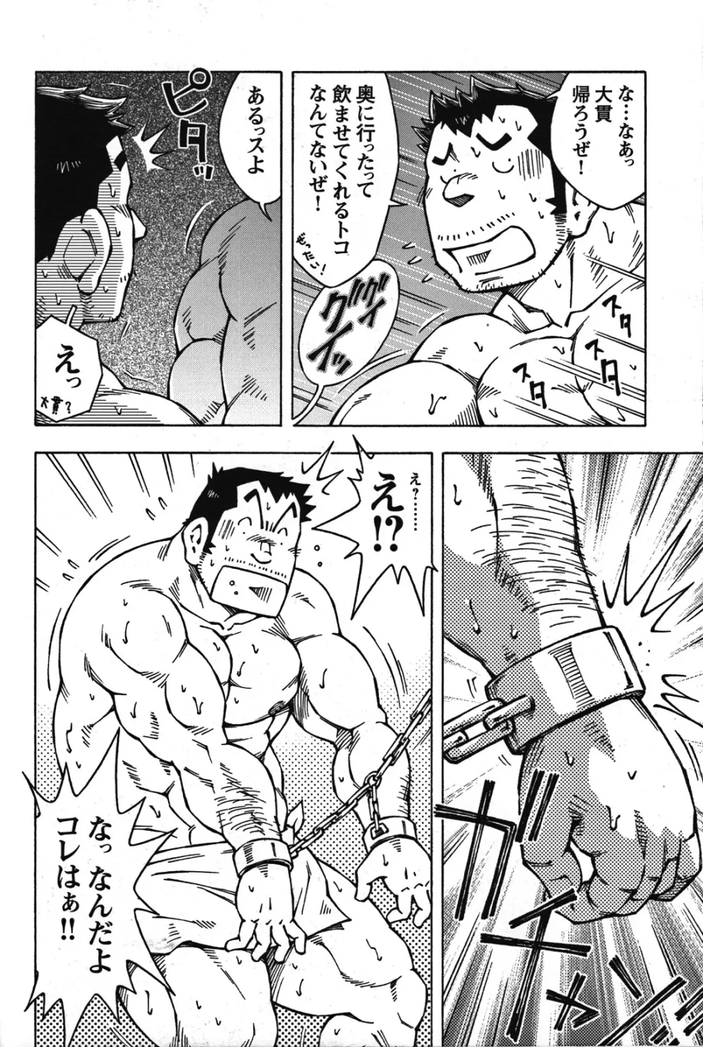 Comic G-men Gaho No.07 Page.53