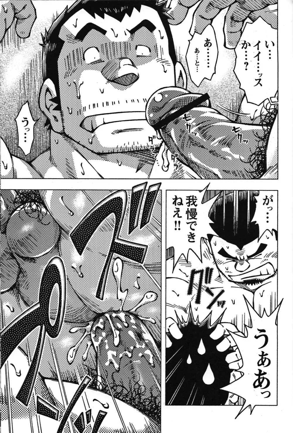 Comic G-men Gaho No.07 Page.60