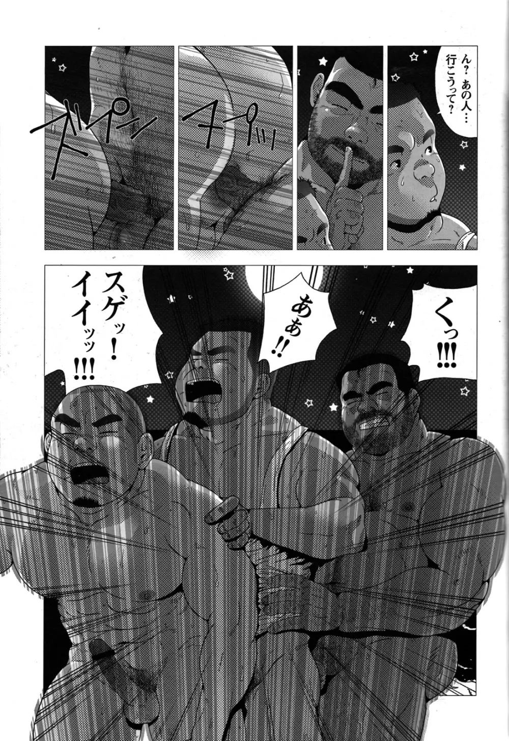 Comic G-men Gaho No.07 Page.74