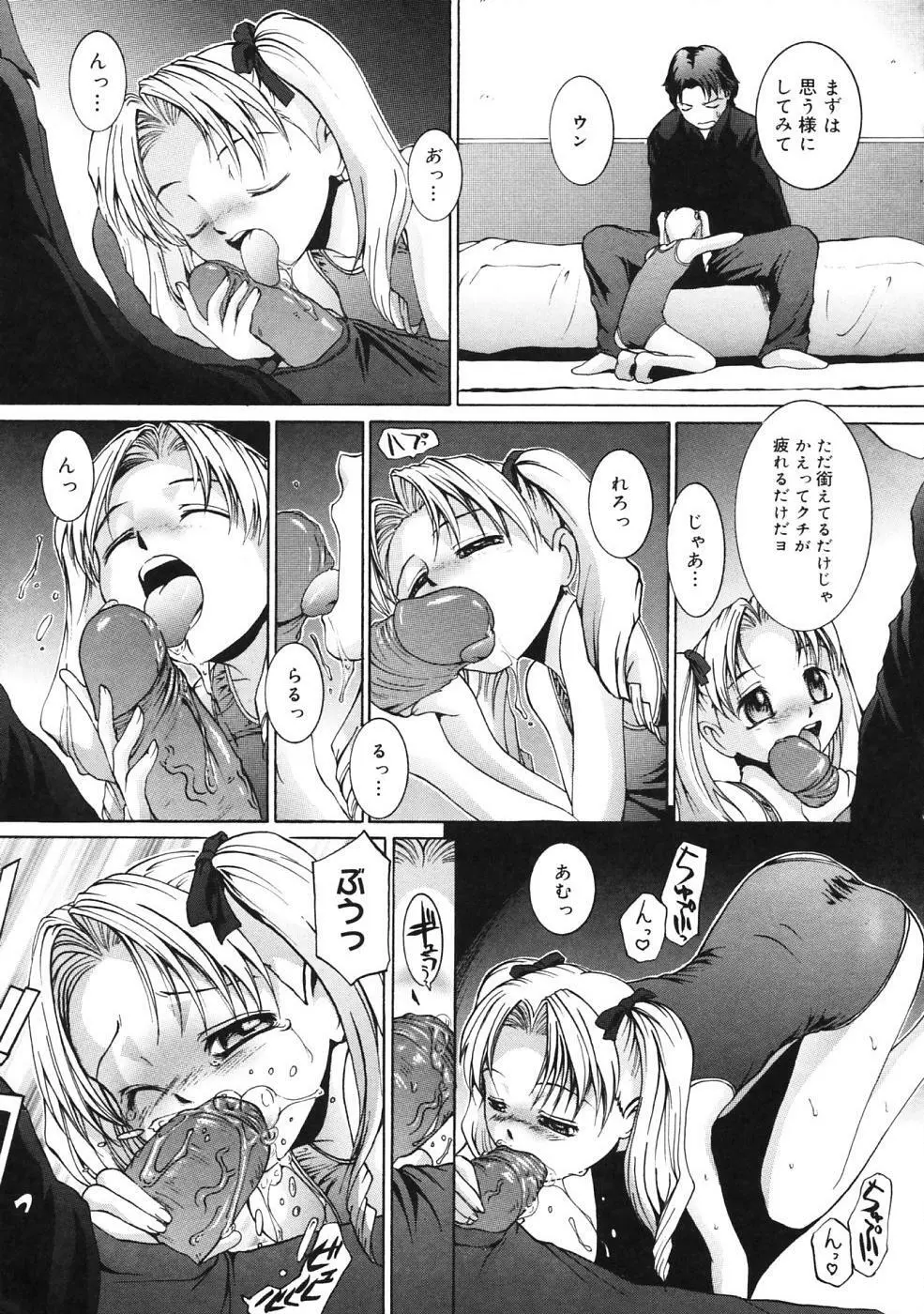 ぴぃち12ふぃず Page.190