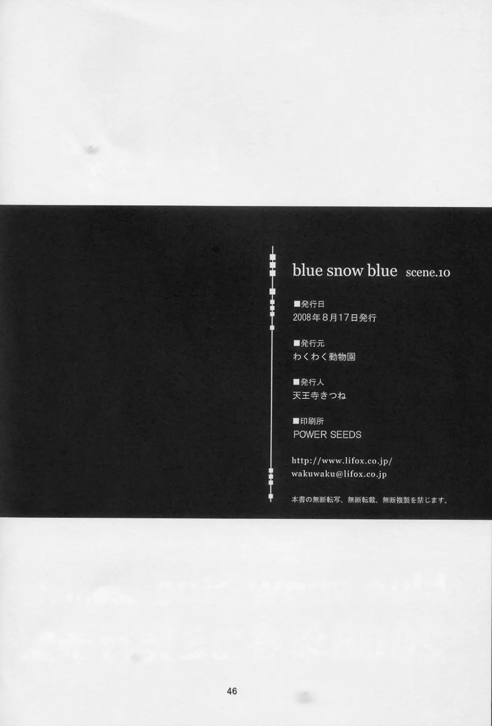 blue snow blue scene.10 Page.45