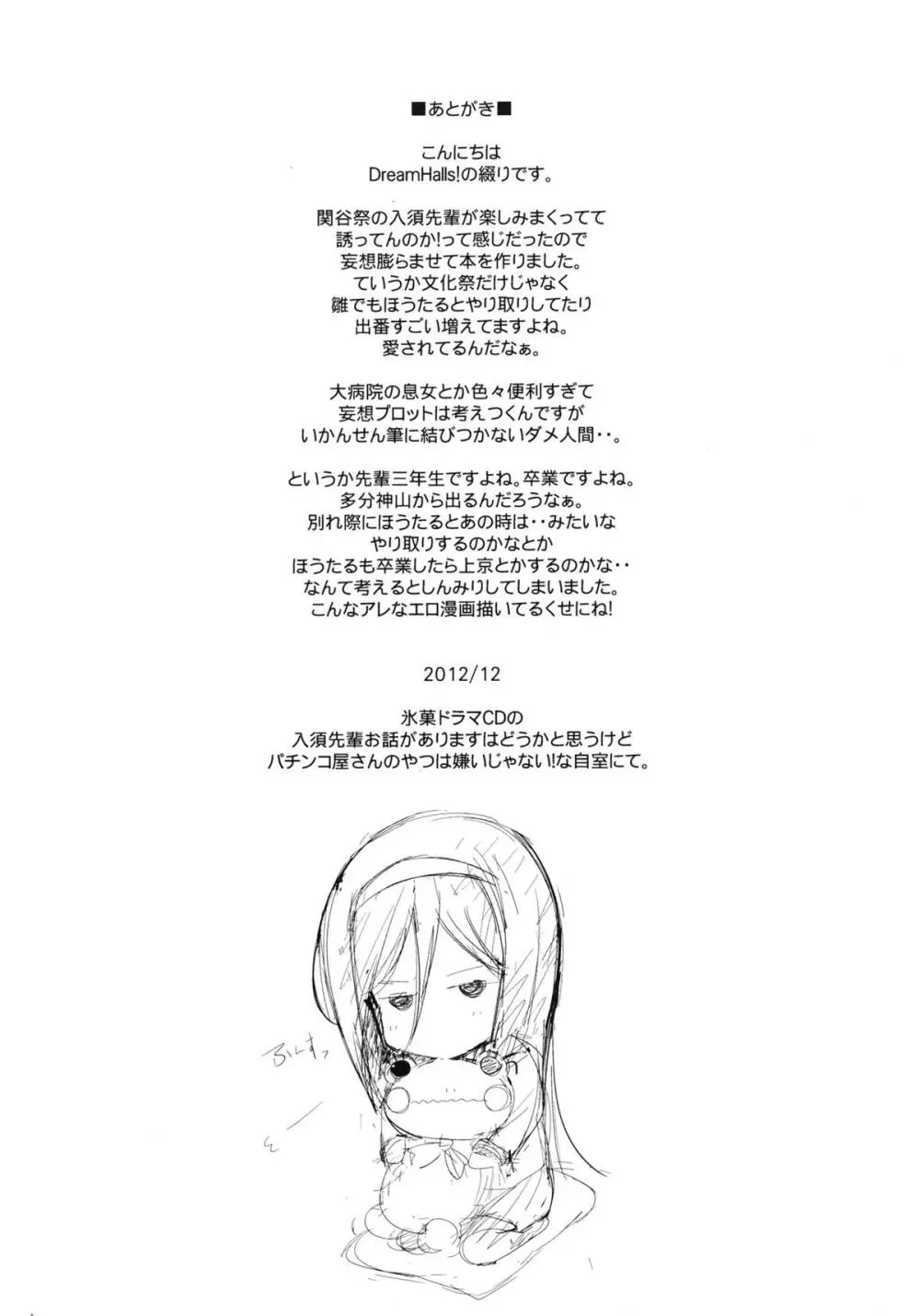 蜜標菓 Page.24