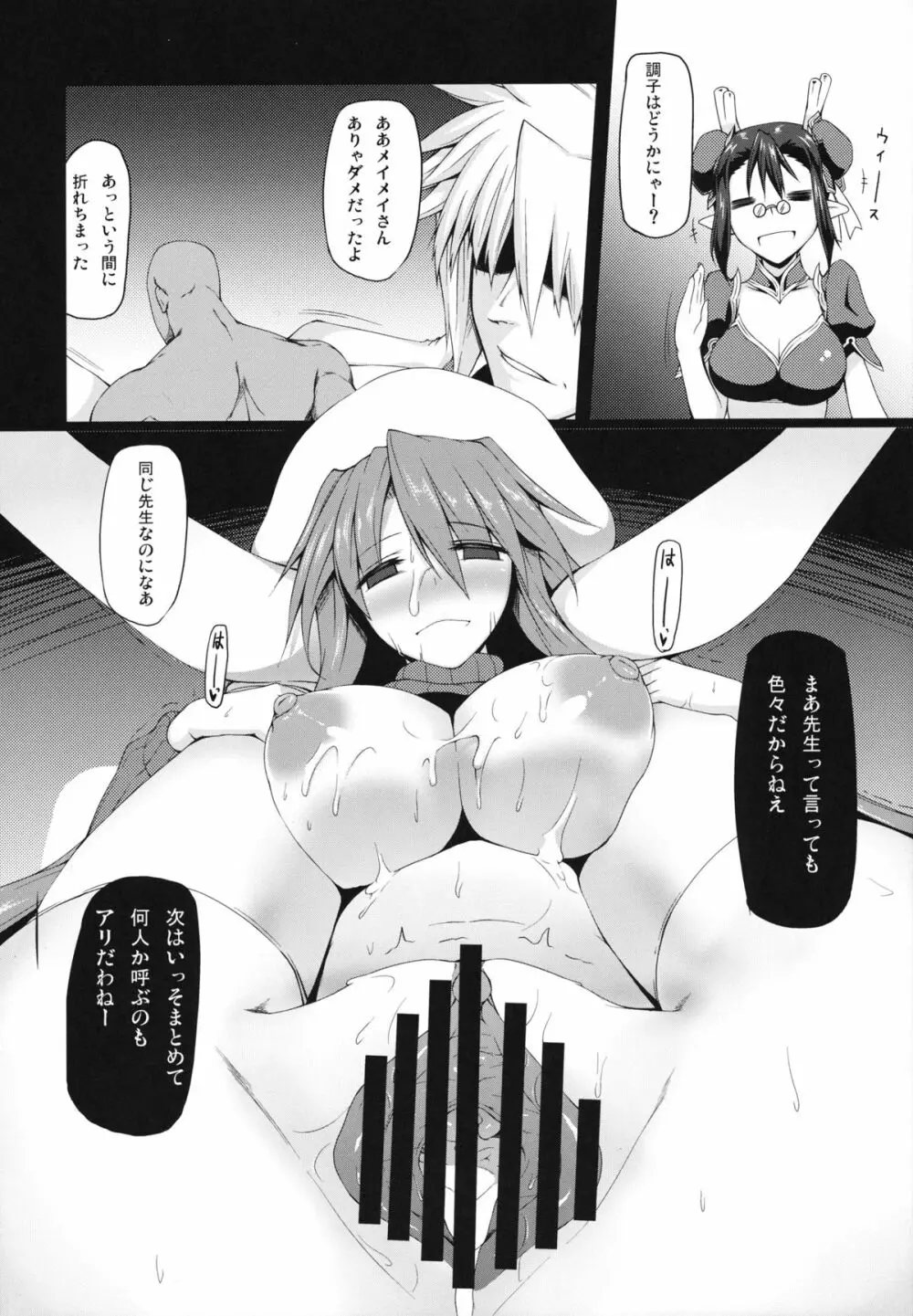 クグツシステム Page.15