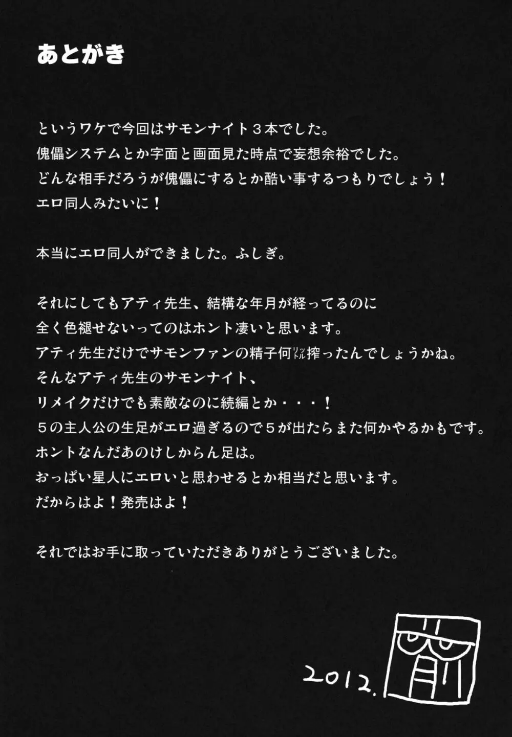 クグツシステム Page.16