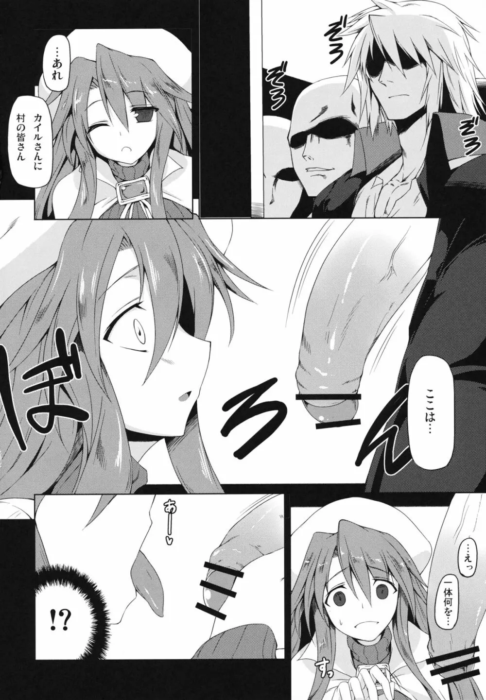 クグツシステム Page.3