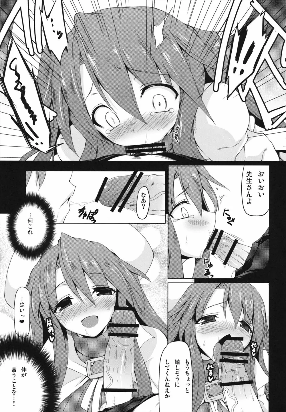 クグツシステム Page.4